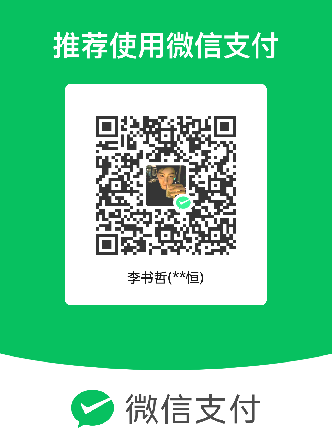 微信二维码